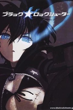 黑岩射手OVA