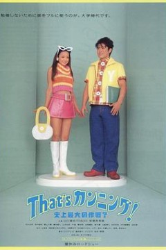 史上最大作弊战争