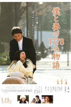 我和妻子的1778个故事