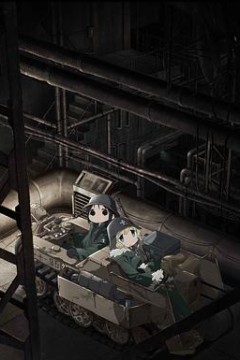 少女终末旅行