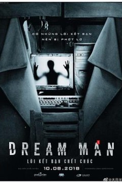 梦男—死亡交友