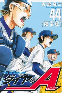 钻石王牌 OAD