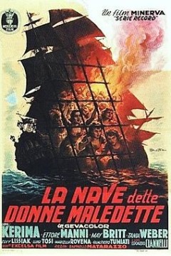 死刑犯女人的船