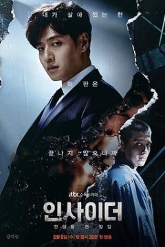 知情人