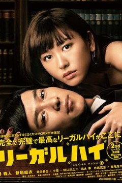 王牌大律师2
