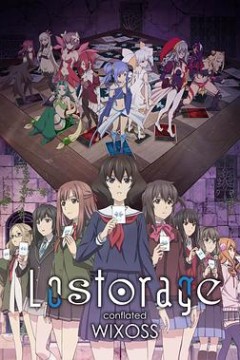 失忆融合WIXOSS