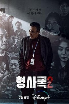 旧案寻凶第二季