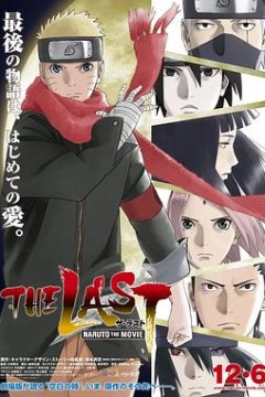 火影忍者剧场版：终章