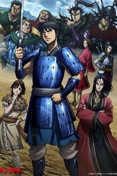 王者天下第三季