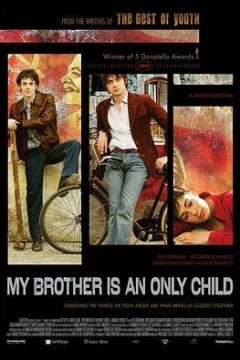 我的哥哥是独生子