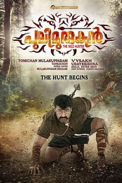 打虎英雄穆卢干