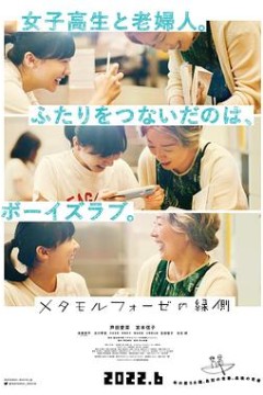 萍水相腐檐廊下