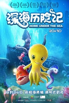 深海历险记