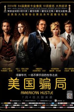 美国骗局
