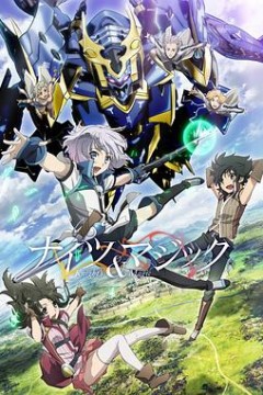骑士魔法