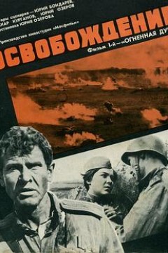 解放1：炮火弧线