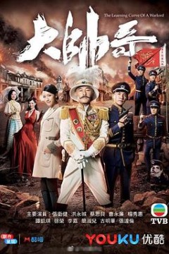 大帅哥粤语