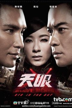 天眼粤语