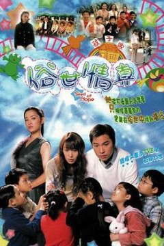 俗世情真粤语