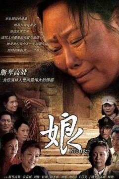 娘2011