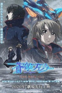 苍穹的法芙娜THEBEYOND
