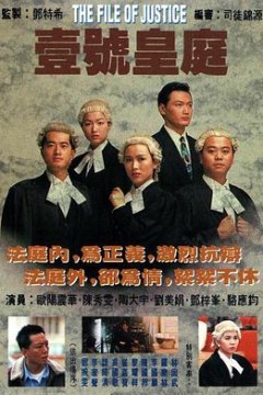 壹号皇庭国语