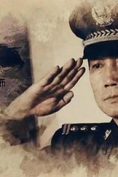 刑事档案