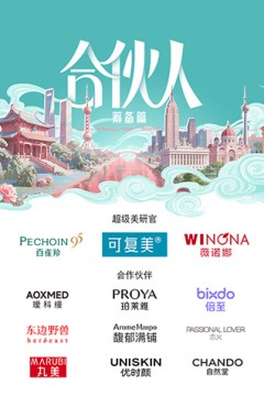 合伙人2026