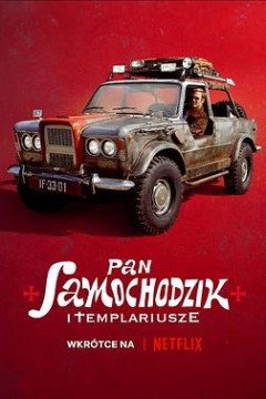 汽车先生和圣殿骑士团