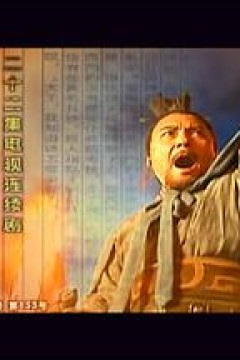 西门豹