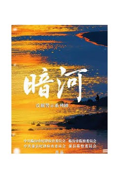 暗河