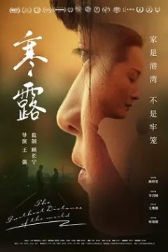 寒·露