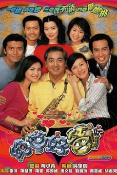 绝世好爸粤语版