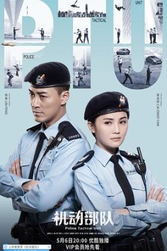 机动部队国语版
