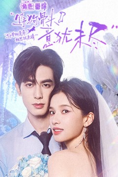 野狗骨头·意犹未尽