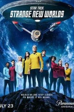 星际迷航，奇异新世界第四季