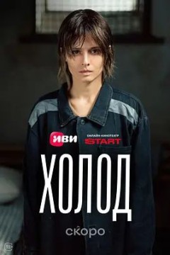冷(2026)