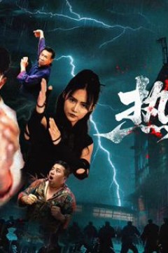 热血江湖