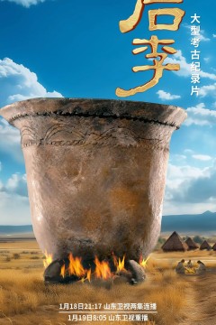 后李2025