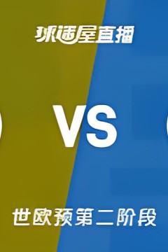 2027FIBA男篮世预赛欧洲赛区I组小组赛全场回放：乌克兰vs希腊