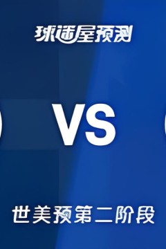 2027FIBA男篮世预赛美洲赛区E组小组赛全场回放：多米尼加vs智利