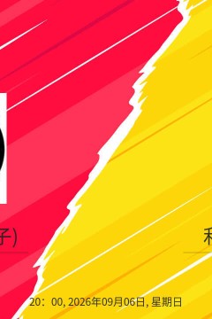 26_27赛季英女超第1轮全场回放：查尔顿女足vs利物浦女足