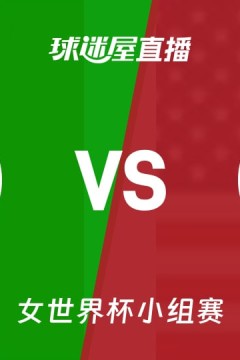2026FIBA女篮世界杯小组赛D组全场回放：意大利vs美国