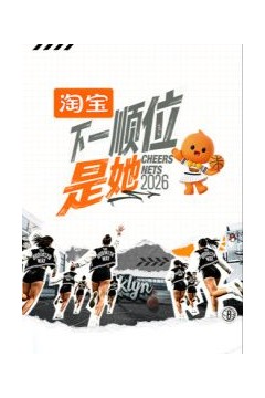 下一顺位是她第二季