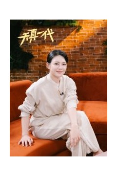 天真一代第一季
