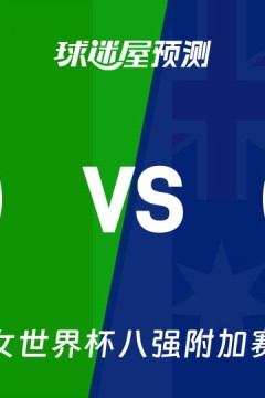 2026FIBA女篮世界杯八强资格赛全场回放：意大利vs澳大利亚