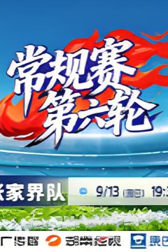 2026湖南省足球联赛第6轮全场回放：岳阳队vs张家界队