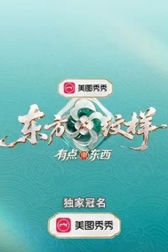 东方纹样有点东西