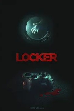 储物柜