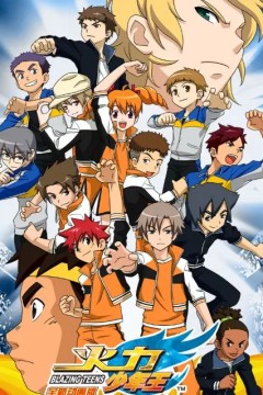 火力少年王2-动画版